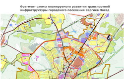 Генеральный план сергиево посадского городского округа