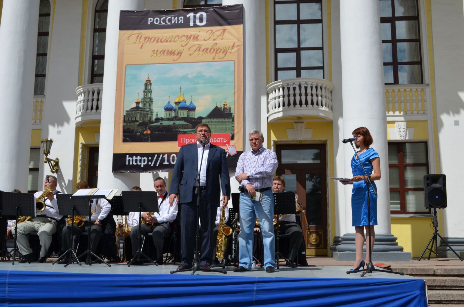 В  Сергиевом Посаде прошёл праздник «День голосования за Лавру»